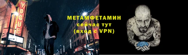 метамфетамин Абинск