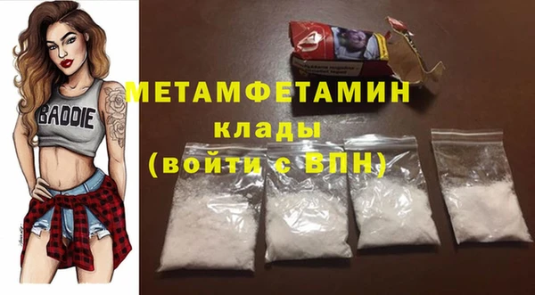 метамфетамин Абинск