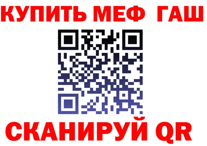 МЕФ кристаллы ТОР мориарти MEGA Подольск