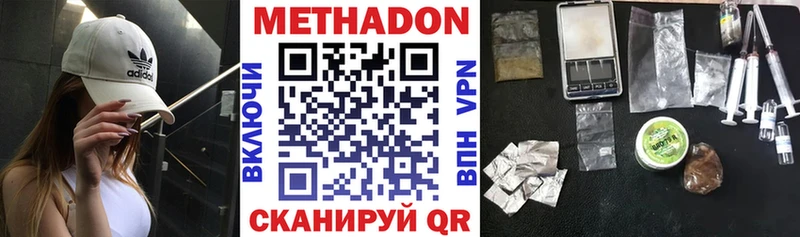 Метадон белоснежный  Подольск 
