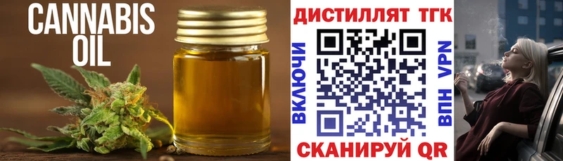 Дистиллят ТГК THC oil даркнет телеграм Подольск